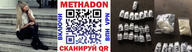 Метадон methadone  Спасск-Рязанский 